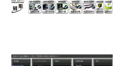 Desktop Screenshot of engraver.jp